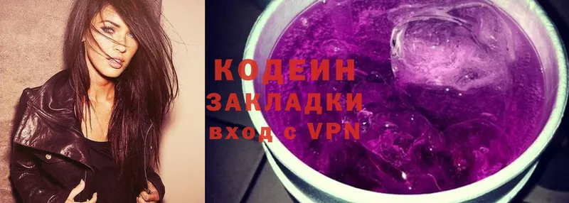 Codein Purple Drank  Верхняя Салда 